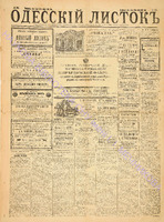 Од. листок 1886 июнь_172.pdf.jpg