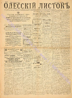Од. листок 1886 июнь_148.pdf.jpg
