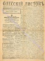 Од. листок 1886 октябрь_269.pdf.jpg