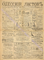 Од. листок 1886 декабрь_341.pdf.jpg