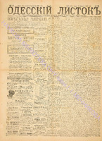 Од. листок 1887 январь_19.pdf.jpg