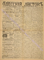 Од. листок 1887 апрель_104.pdf.jpg