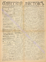 Од. листок 1887 июнь_145.pdf.jpg
