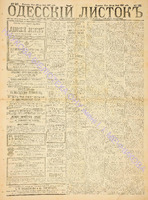 Од. листок 1887 июнь_160.pdf.jpg