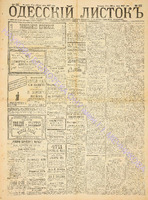 Од. листок 1887 июнь_155.pdf.jpg
