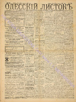 Од. листок 1887 август_219.pdf.jpg
