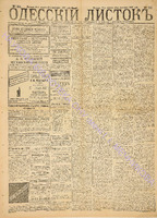 Од. листок 1887 август_224.pdf.jpg