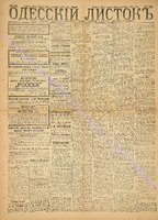 Од. листок 1887 август_232.pdf.jpg