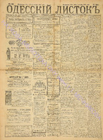 Од. листок 1887 октябрь_280.pdf.jpg