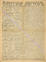 Од. листок 1887 октябрь_290.pdf.jpg