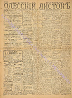 Од. листок 1887 октябрь_270.pdf.jpg