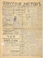 Од. листок 1887 ноябрь_310.pdf.jpg