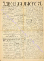 Од. листок 1888 март 64+.pdf.jpg