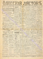 Од. листок 1888 март 87+.pdf.jpg