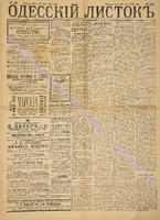Од. листок 1888 июнь 156+.pdf.jpg