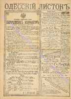 Од. листок 1888 декабрь 343+.pdf.jpg
