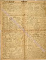 Од. листок 1917 март  84.pdf.jpg
