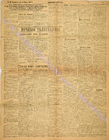Од. листок 1917 март  80.pdf.jpg