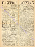 Од. листок 1889 март 58.pdf.jpg