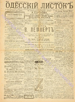 Од. листок 1889 март 68.pdf.jpg