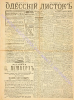 Од. листок 1889 март 66.pdf.jpg