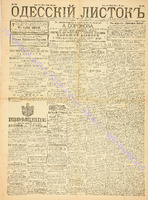 Од. листок 1889 март 64.pdf.jpg