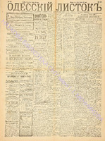 Од. листок 1889 март 59.pdf.jpg