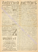 Од. листок 1889 март 62.pdf.jpg