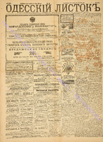 Од. листок 1889 апрель 107.pdf.jpg