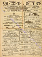 Од. листок 1889 апрель 88.pdf.jpg