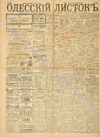 Од. листок 1889 апрель 108.pdf.jpg