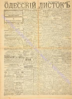 Од. листок 1889 май 122.pdf.jpg