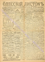 Од. листок 1889 май 136.pdf.jpg