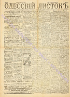 Од. листок 1889 май 130.pdf.jpg