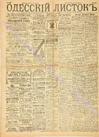 Од. листок 1889 май 132.pdf.jpg