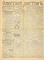 Од. листок 1889 май 125.pdf.jpg