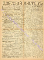 Од. листок 1889 май 141.pdf.jpg