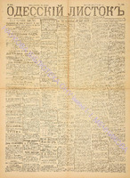 Од. листок 1889 июнь 152.pdf.jpg
