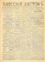Од. листок 1889 июнь 171.pdf.jpg
