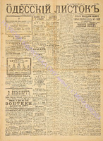 Од. листок 1889 июнь 170.pdf.jpg