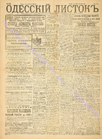 Од. листок 1889 июль 176.pdf.jpg