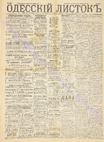 Од. листок 1889 август 229.pdf.jpg