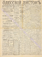 Од. листок 1889 август 206.pdf.jpg
