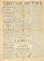 Од. листок 1889 сентябрь 245.pdf.jpg