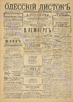 Од. листок 1889 октябрь 267.pdf.jpg