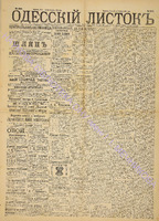 Од. листок 1889 октябрь 269.pdf.jpg