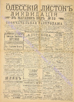 Од. листок 1889 октябрь 281.pdf.jpg