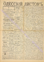Од. листок 1889 октябрь 287.pdf.jpg