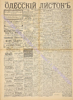 Од. листок 1889 ноябрь 304.pdf.jpg