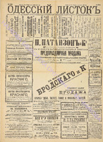Од. листок 1889 ноябрь 309.pdf.jpg